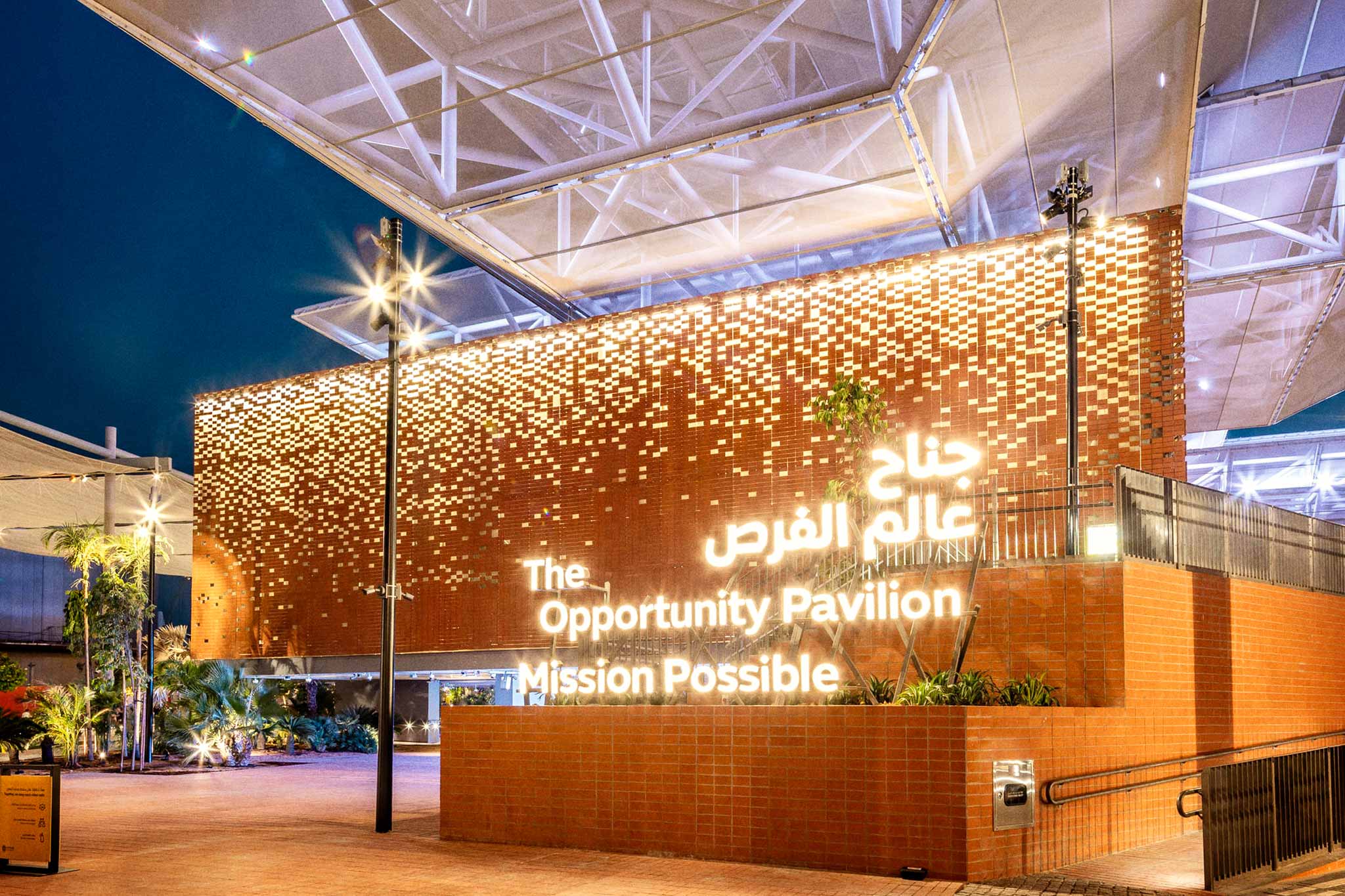Expo 2020 Dubai, Opportunity Pavilion. Photo: Suneesh Sudhakaran/Expo 2020 Dubai